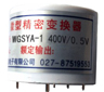 WGSYA-1 保護用電壓-電壓變換器			