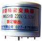 WGSYB 保護用電壓-電壓變換器		
